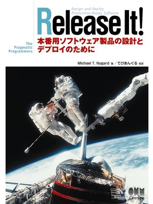 cover image of Release It! 本番用ソフトウェア製品の設計とデプロイのために